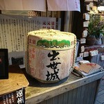 h Hamamatsu Tanto - 酒樽の「出世城」