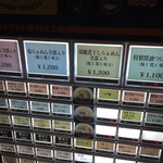 カネキッチン ヌードル - 