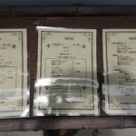 欧風カレー 白山舎 - 玄関にメニュー表がある。