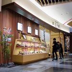 清修庵 - 