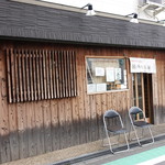 瀬戸内製麺710 - ☆外観はこちら(^^ゞ☆