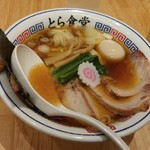 とら食堂 - 焼豚ワンタン麺