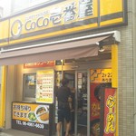 CoCo壱番屋 - 