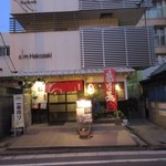 吉坊庵 - 筥崎宮にほど近い所にある居酒屋さんです。