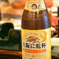 料亭 天王殿 - ビールには吉本新喜劇「すっちー」