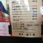 博多 豚十郎 - "2017,8,16撮影メニュー表
