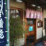 Miyagawa - 