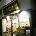 Yoshinoya - 