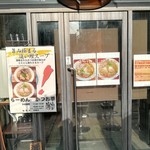 らーめん かつお拳 - 入口