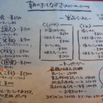 らーめん芝浜 - メニュー