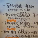 らーめん芝浜 - メニュー