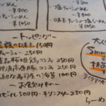 らーめん芝浜 - メニュー