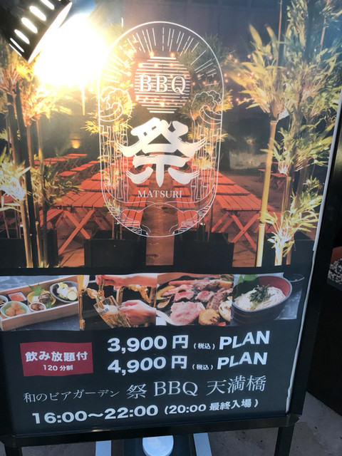 京阪シティーモールのビアガーデンでワイワイ By T T 1348 閉店 和のビアガーデン 祭bbq 天満橋 天満橋 バーベキュー 食べログ
