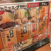 九州らーめん 亀王 森ノ宮店