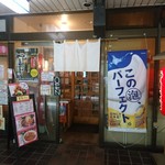 Shinsapporo Shokudou - 店舗外観