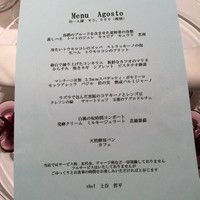 リストランテ ドゥエ フィオーリ - 
