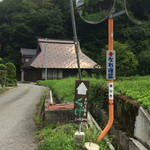 手打ち蕎麦 くげ - この看板が無かったら解りませんでした。。。