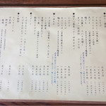 手打ち蕎麦 くげ - メニューです