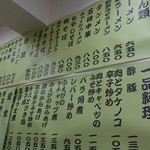 東京飯店 - 壁に貼られたメニュー。