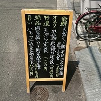 一誠 - 