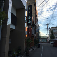 白鳥 - 
