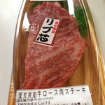 クックマート - 田原牛のリブ芯1276円です。グラム当たり798円です。ジュワ〜ット肉汁が溢れます。