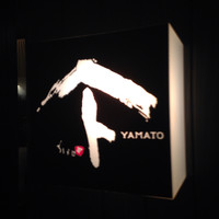 焼鳥YAMATO - 