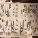 肉和食と蕎麦 ほねぎし - ドリンクメニュー