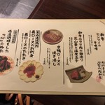 肉和食と蕎麦 ほねぎし - お食事メニュー