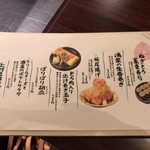 肉和食と蕎麦 ほねぎし - お食事メニュー
