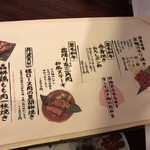 肉和食と蕎麦 ほねぎし - お食事メニュー