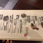 肉和食と蕎麦 ほねぎし - お食事メニュー