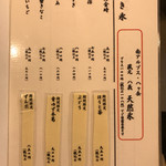 目白 志むら - 2017.8.17のメニュー