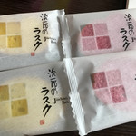 治一郎 - ラスク