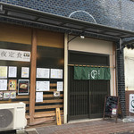 炭火焼 お食事処 おかん - 