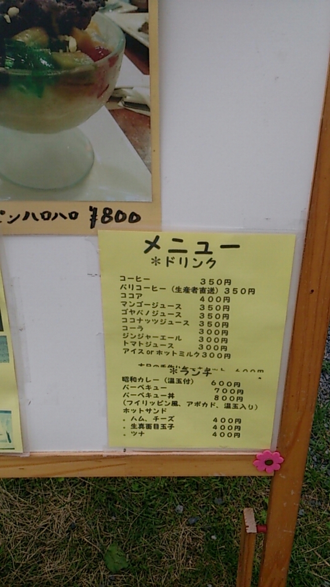 昭和ジャズ喫茶 2CV name=