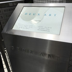 ドゥーアール - 看板