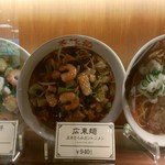 万豚記 - サンプルの広東麺