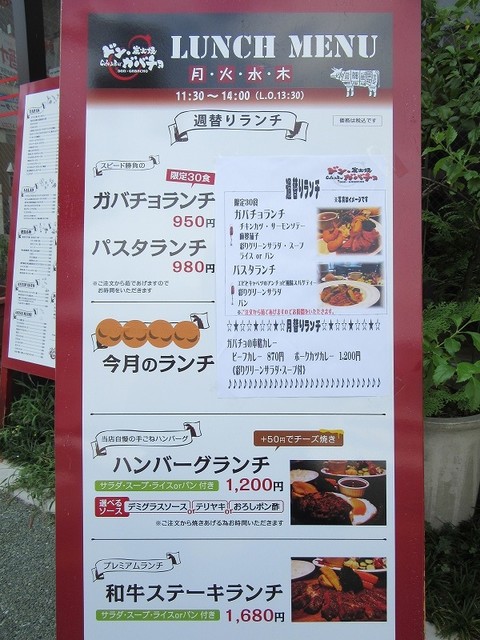 限定お昼のランチ By タクドラの金太郎2 Bar Cafe 炭火焼 ドン ガバチョ 徳島 ビアホール ビアレストラン 食べログ 限定お昼のランチ By タクドラの金太郎2 Bar Cafe 炭火焼 ドン ガバチョ 徳島 ビアホール ビアレストラン 食べログ