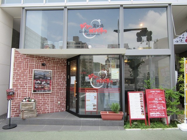 限定お昼のランチ By タクドラの金太郎2 Bar Cafe 炭火焼 ドン ガバチョ 徳島 ビアホール ビアレストラン 食べログ 限定お昼のランチ By タクドラの金太郎2 Bar Cafe 炭火焼 ドン ガバチョ 徳島 ビアホール ビアレストラン 食べログ