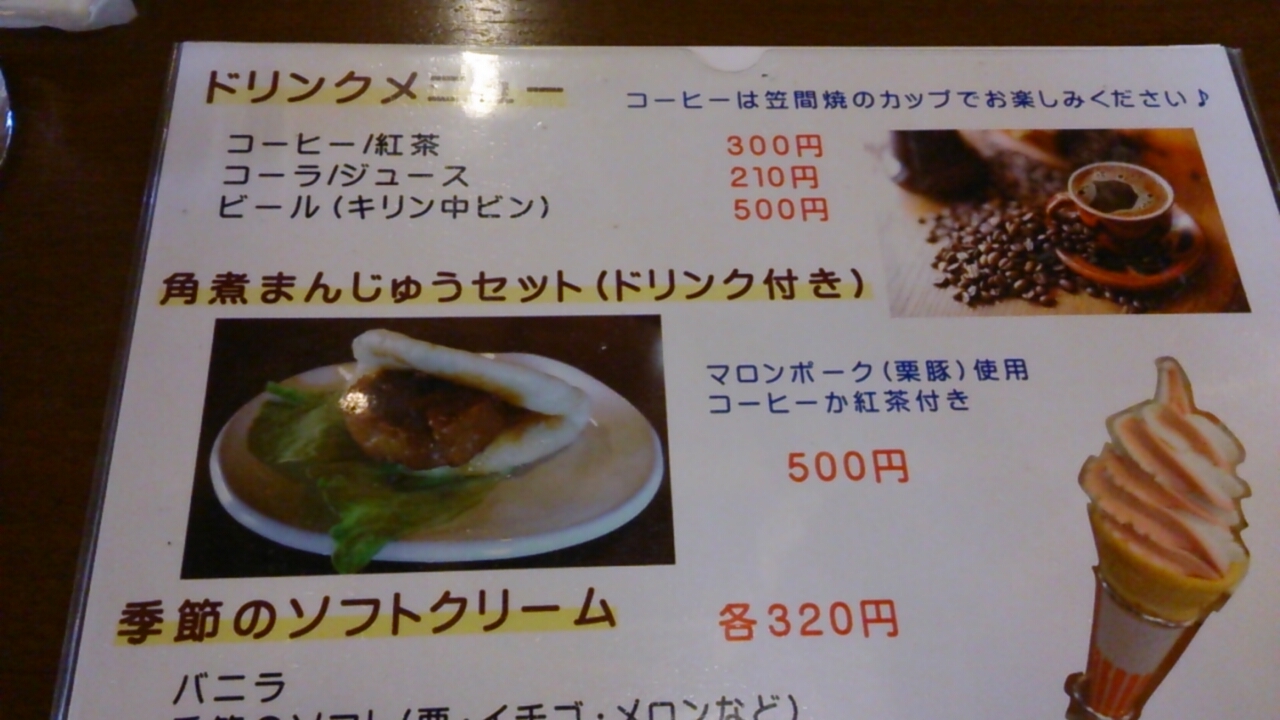 グランパとグランマのお店 name=