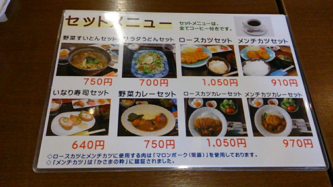 グランパとグランマのお店 name=