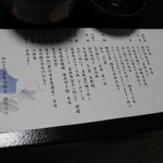 御やど 清水屋 - 献立