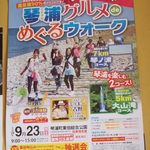 くつろぎ亭ひこべえ  - ちらし