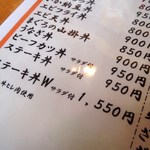 くつろぎ亭ひこべえ  - メニュー