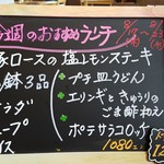 ナチュラルカフェ 四つ葉のクローバー - 