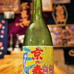 ビストロ割烹 YAOYA - 