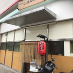 国民酒場あさひや じぃえんとるまん - 