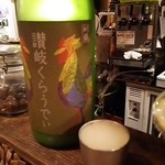 立ち呑み ジャックとマチルダ - 川鶴 讃岐くらうでい