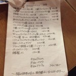 バール デ ブー - 